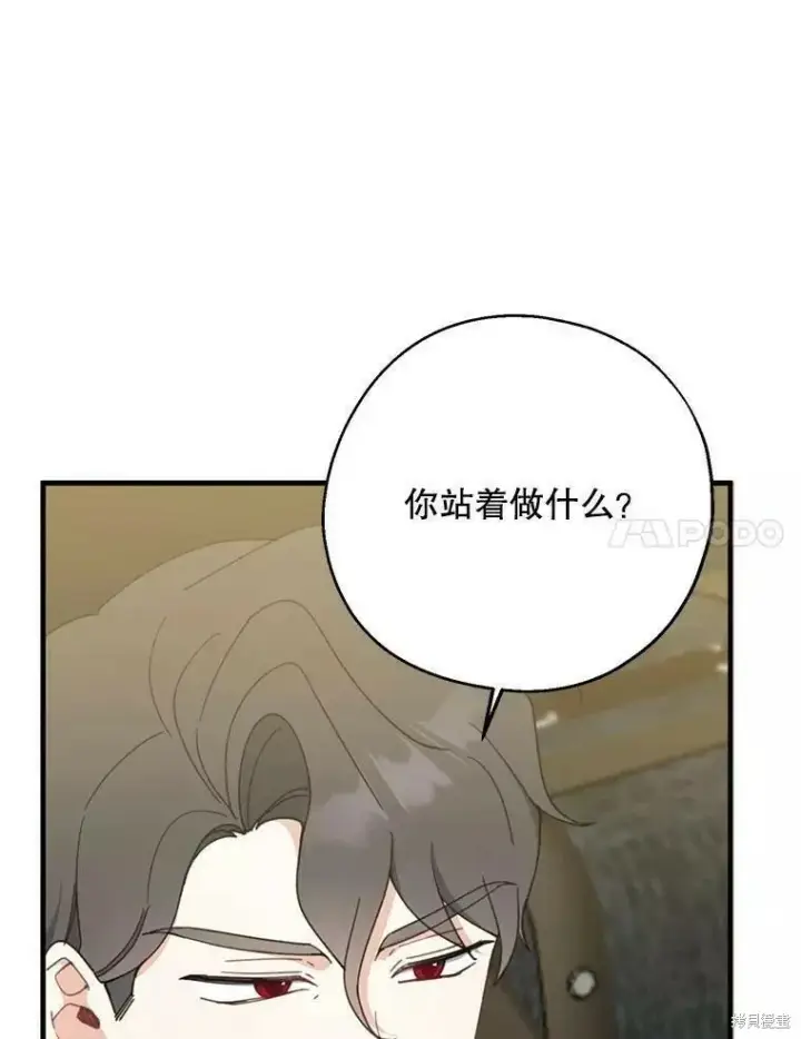 《请张嘴，金汤勺来了》第60话图120