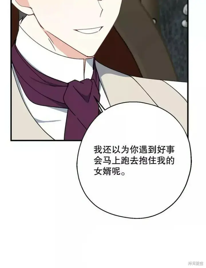 《请张嘴，金汤勺来了》第60话图121