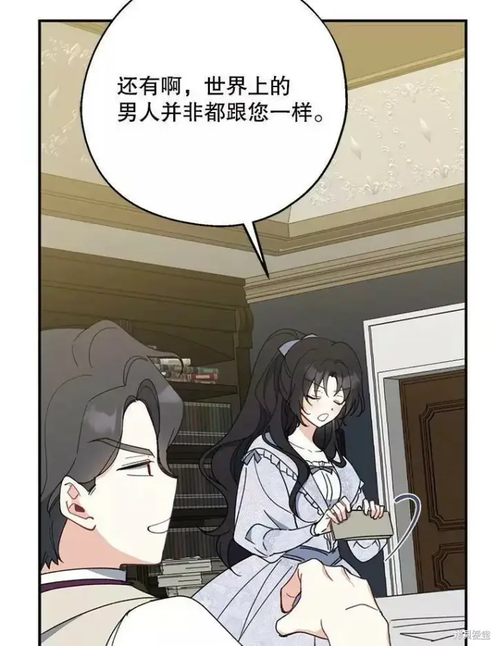 《请张嘴，金汤勺来了》第60话图124