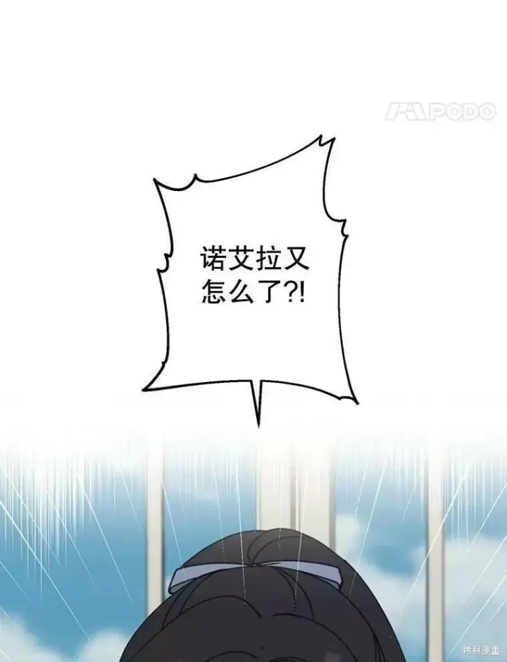 《请张嘴，金汤勺来了》第60话图18