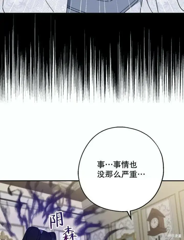 《请张嘴，金汤勺来了》第60话图20