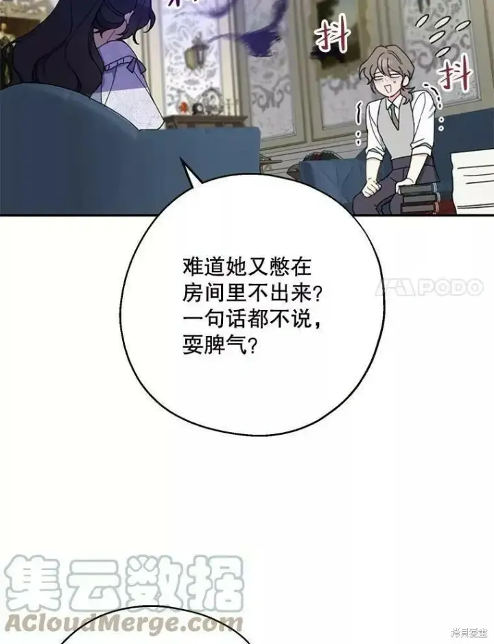《请张嘴，金汤勺来了》第60话图21