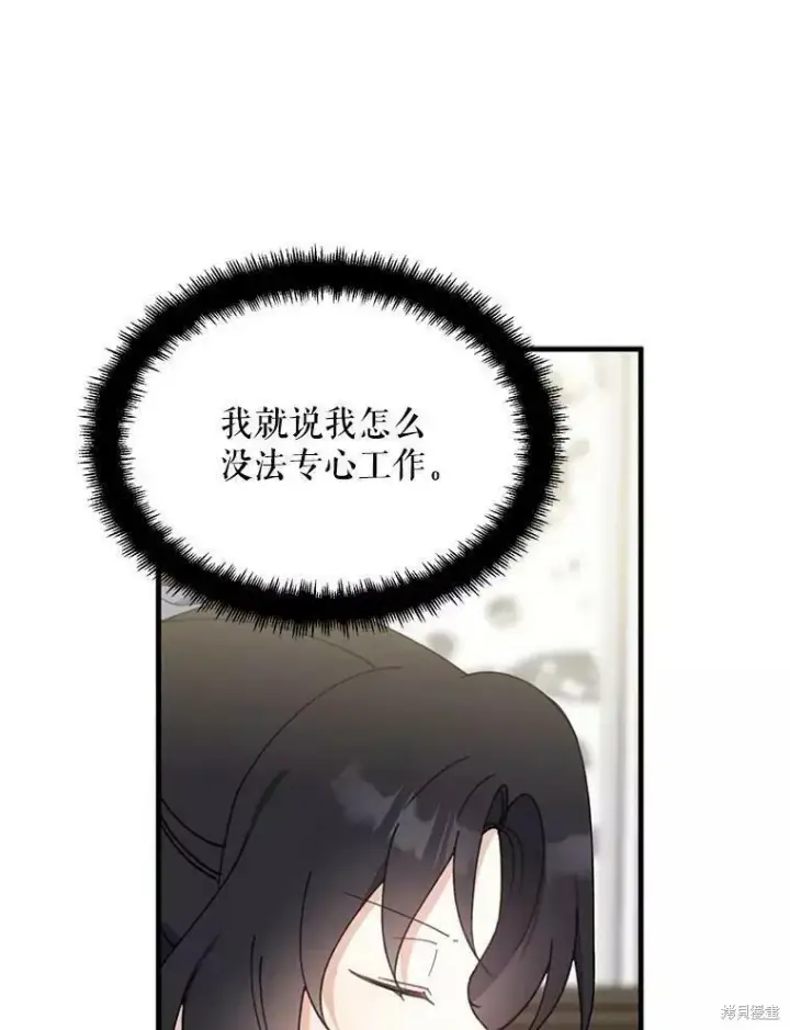 《请张嘴，金汤勺来了》第60话图23
