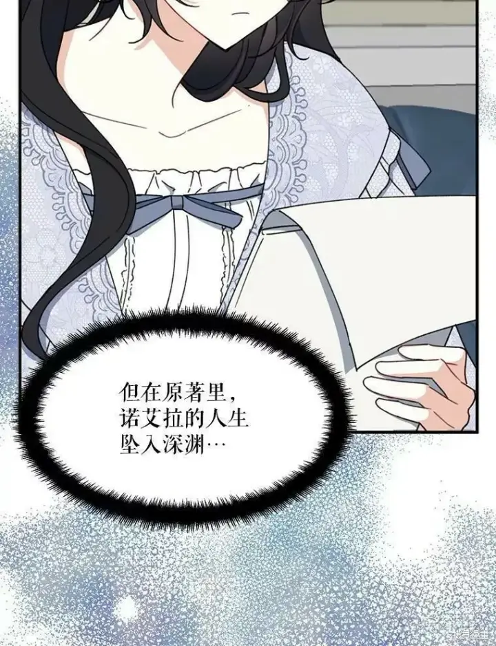 《请张嘴，金汤勺来了》第60话图28