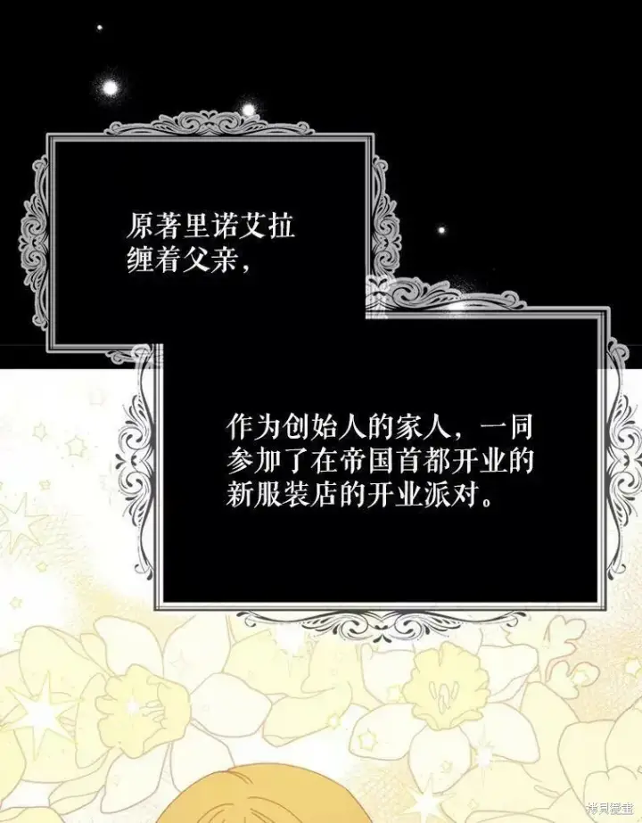 《请张嘴，金汤勺来了》第60话图30