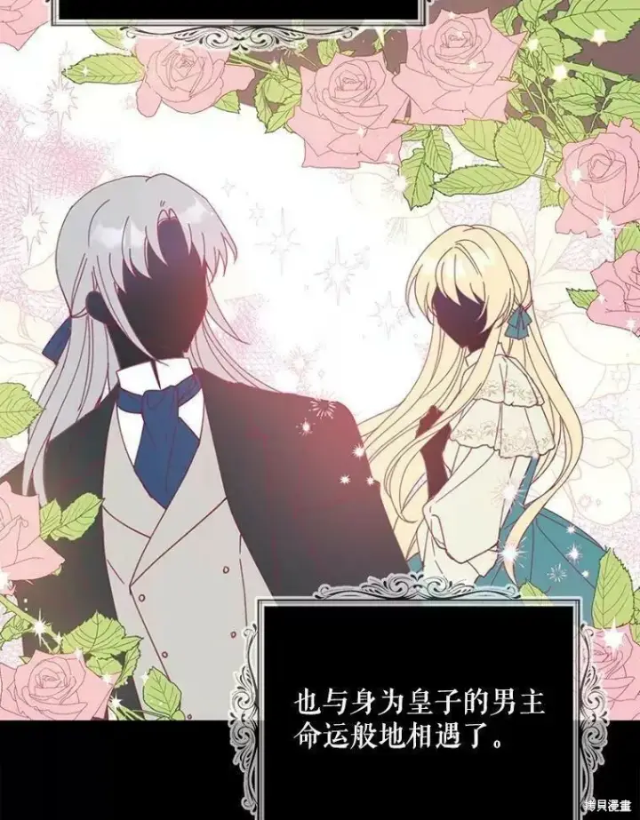 《请张嘴，金汤勺来了》第60话图32