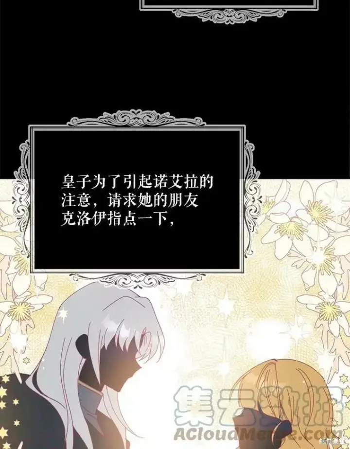 《请张嘴，金汤勺来了》第60话图33