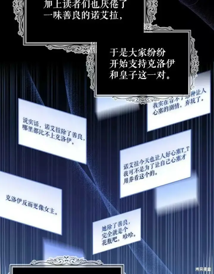 《请张嘴，金汤勺来了》第60话图35
