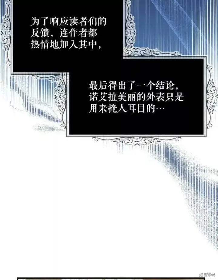 《请张嘴，金汤勺来了》第60话图36
