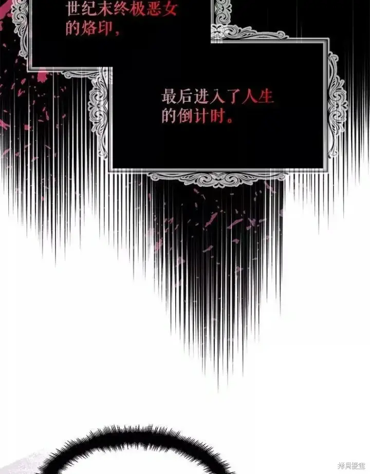 《请张嘴，金汤勺来了》第60话图40