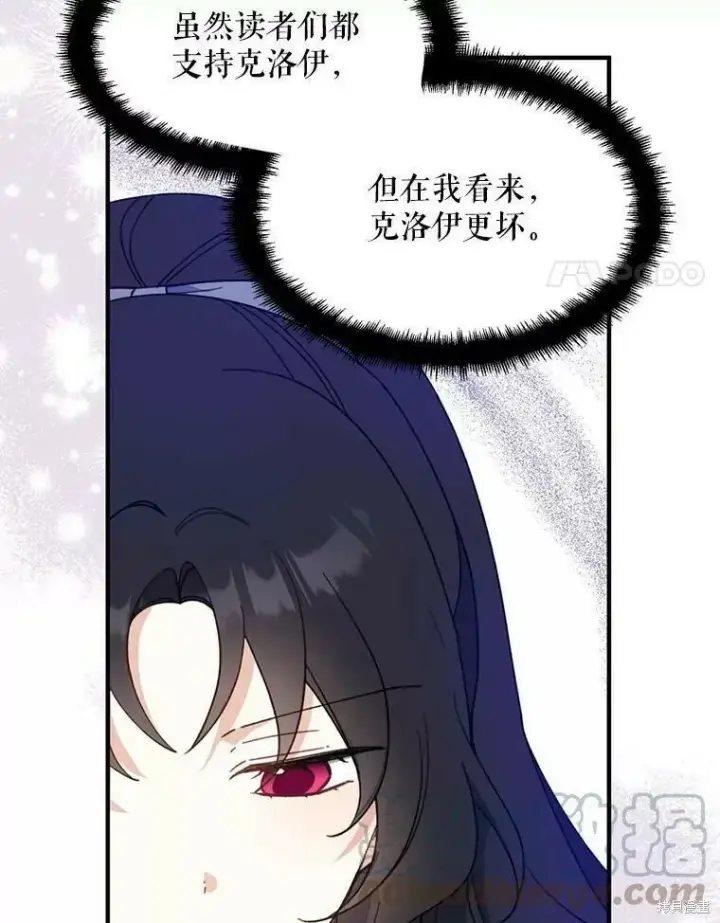 《请张嘴，金汤勺来了》第60话图41