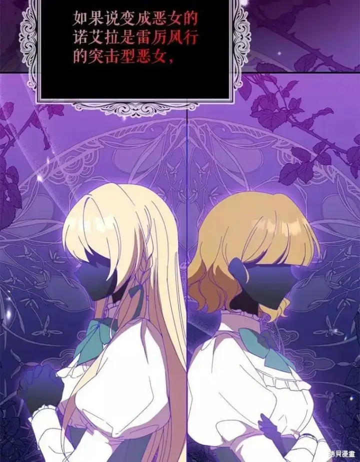 《请张嘴，金汤勺来了》第60话图43