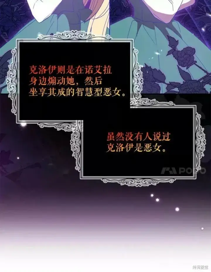 《请张嘴，金汤勺来了》第60话图44