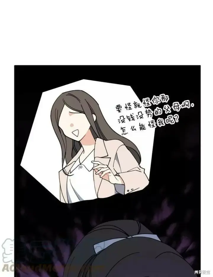 《请张嘴，金汤勺来了》第60话图45
