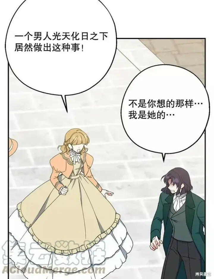 《请张嘴，金汤勺来了》第60话图5