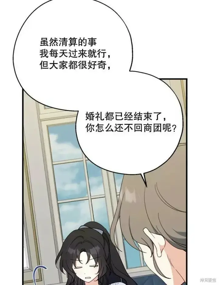 《请张嘴，金汤勺来了》第60话图55