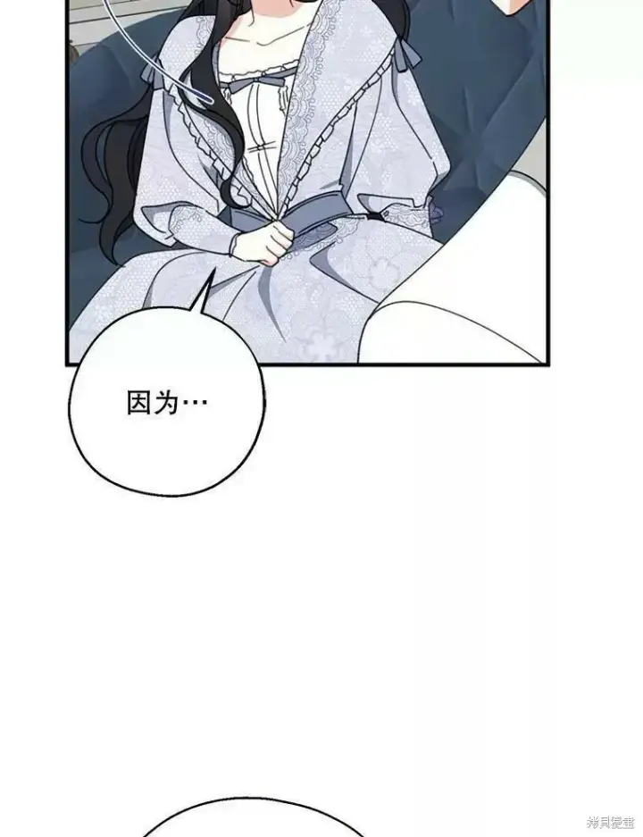 《请张嘴，金汤勺来了》第60话图56