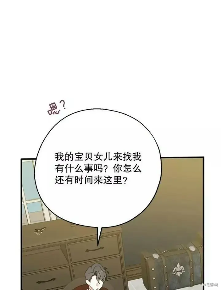 《请张嘴，金汤勺来了》第60话图62