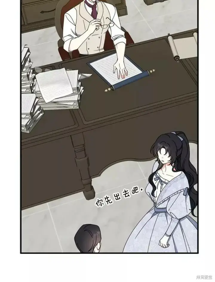 《请张嘴，金汤勺来了》第60话图63