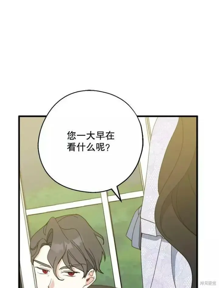 《请张嘴，金汤勺来了》第60话图66