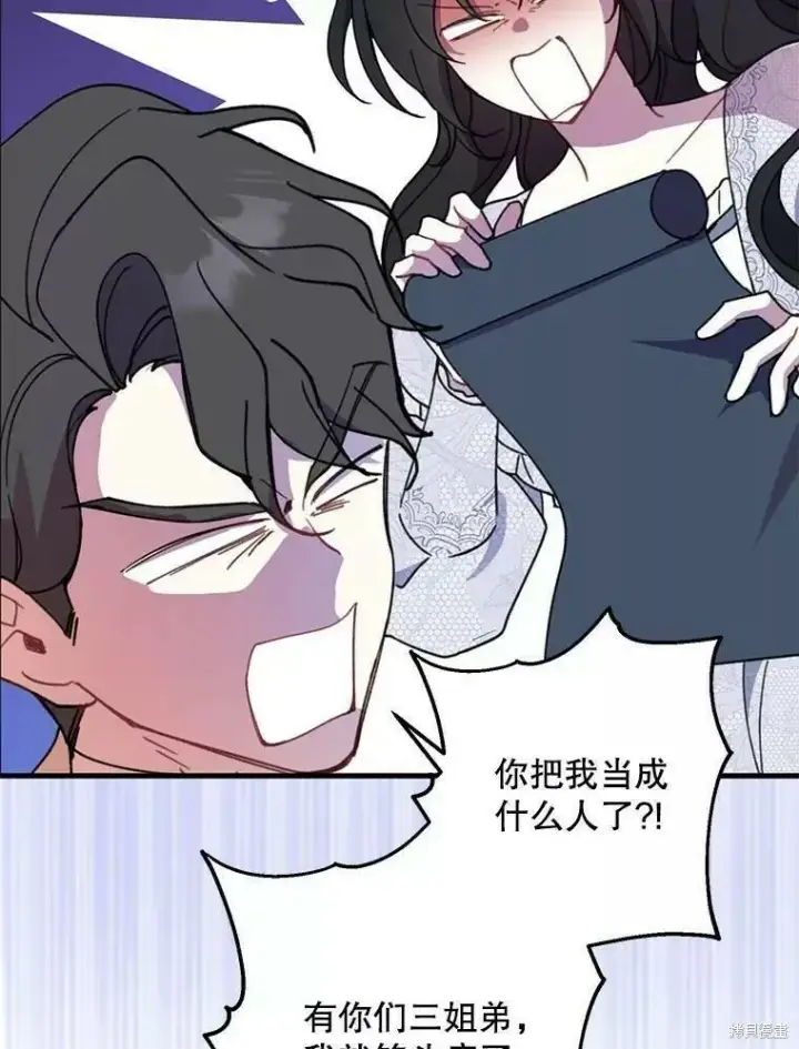 《请张嘴，金汤勺来了》第60话图71