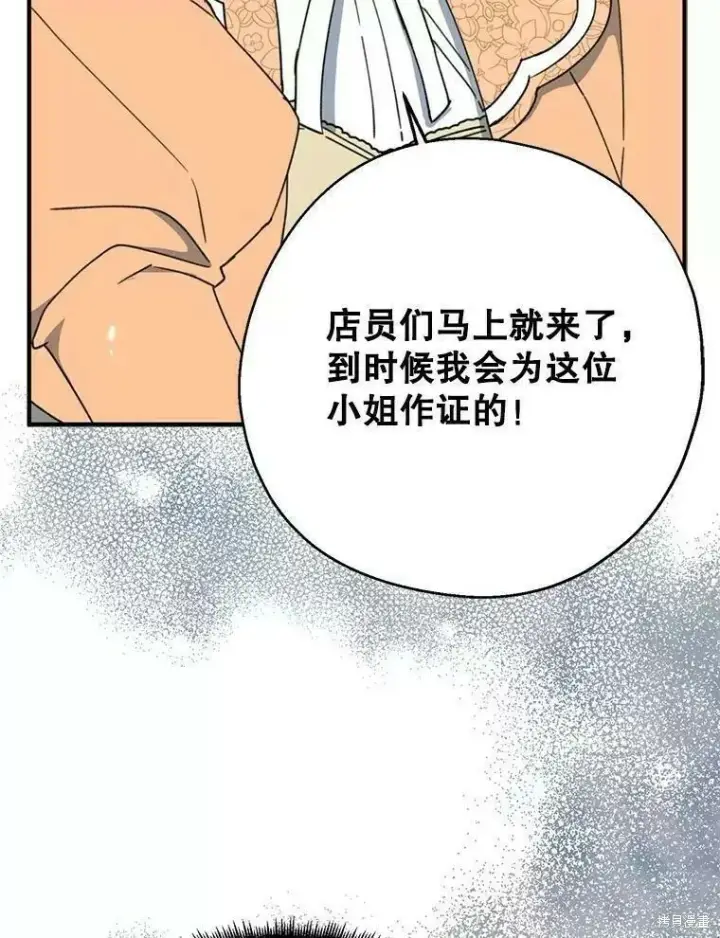 《请张嘴，金汤勺来了》第60话图8