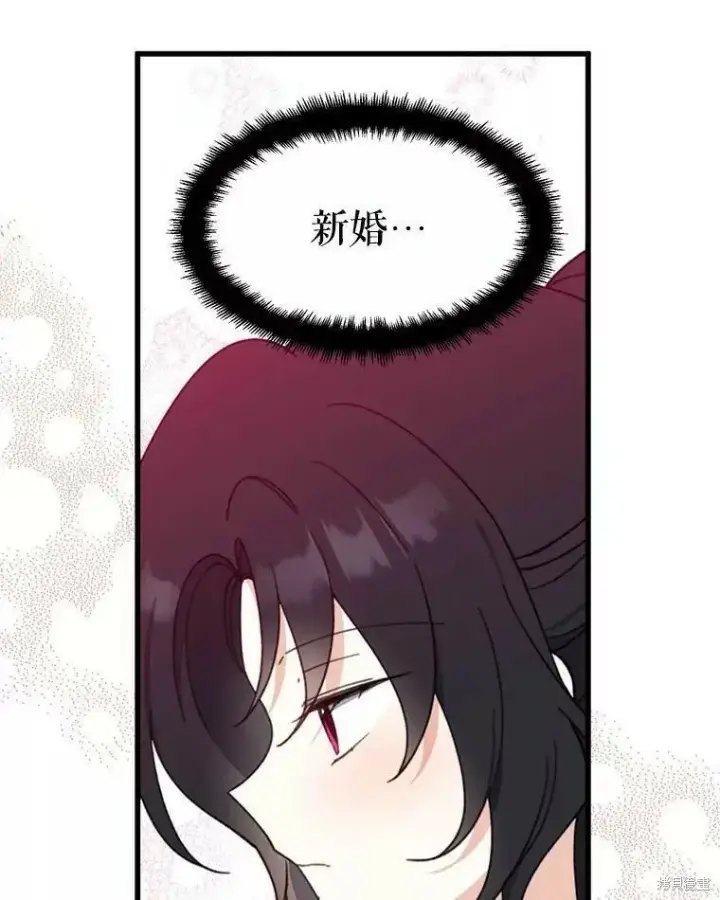 《请张嘴，金汤勺来了》第60话图83