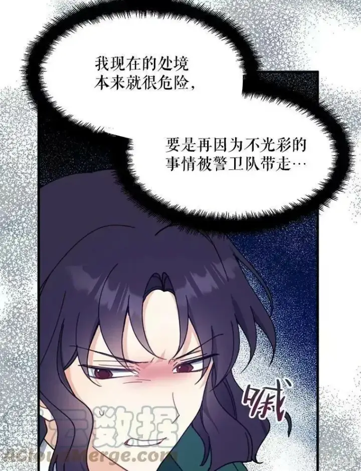 《请张嘴，金汤勺来了》第60话图9