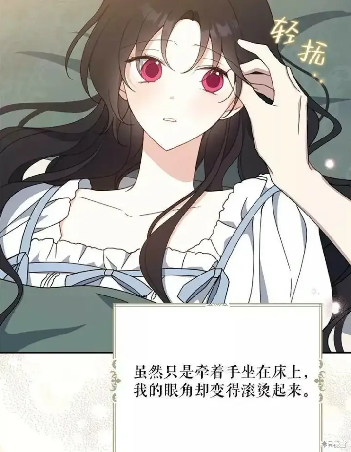 《请张嘴，金汤勺来了》第60话图90