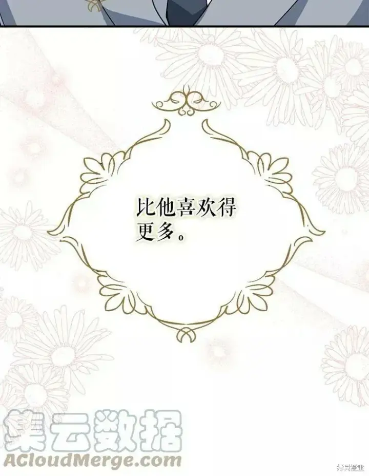 《请张嘴，金汤勺来了》第60话图93