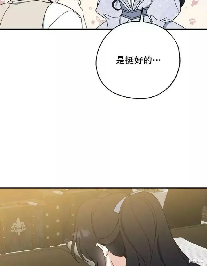 《请张嘴，金汤勺来了》第60话图95