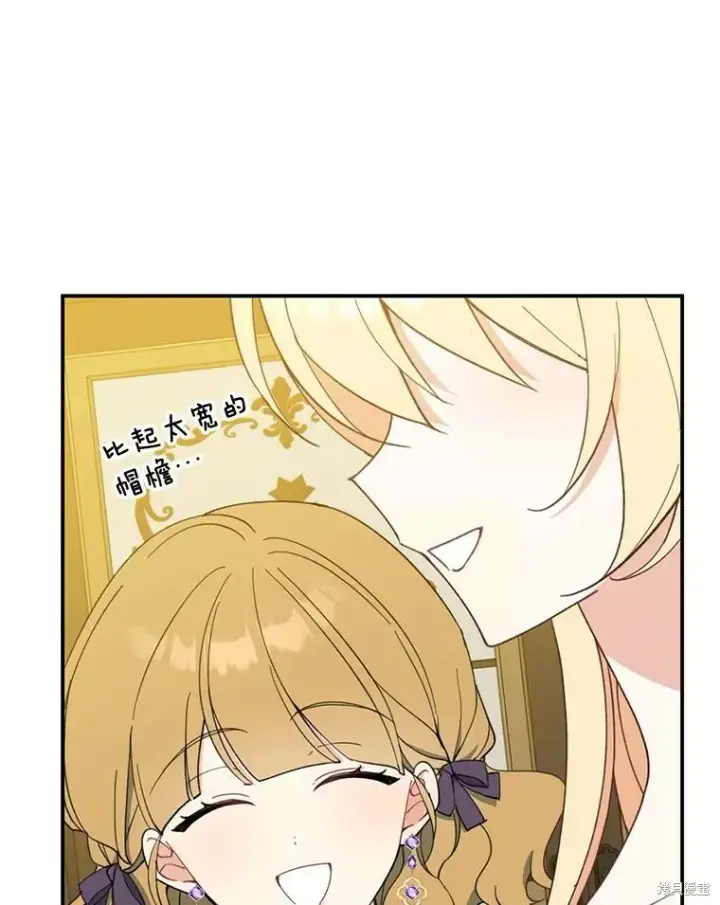 《请张嘴，金汤勺来了》第61话图102