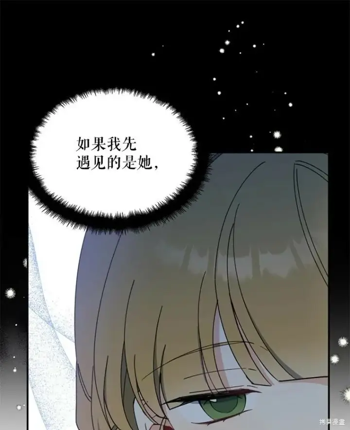 《请张嘴，金汤勺来了》第61话图104