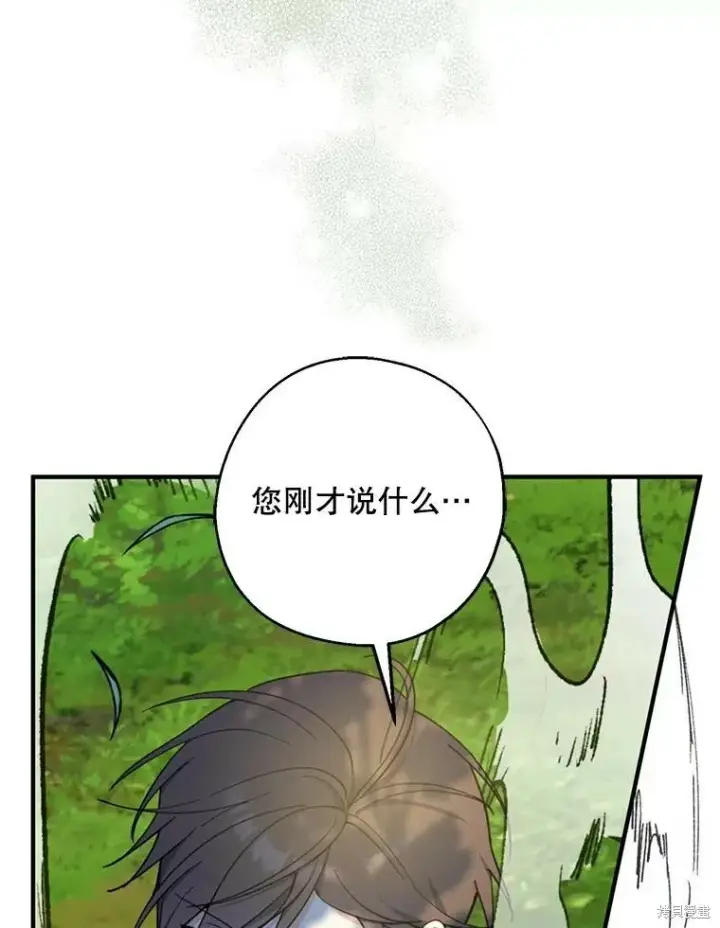 《请张嘴，金汤勺来了》第61话图11