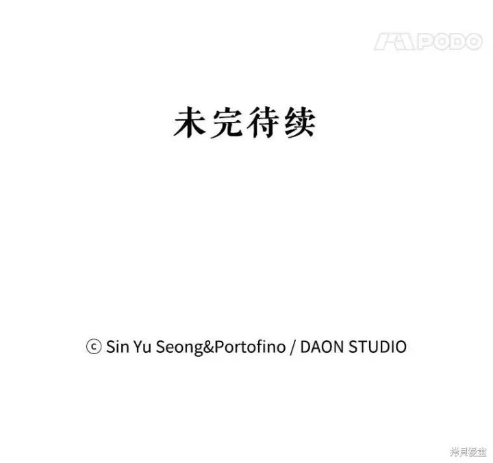 《请张嘴，金汤勺来了》第61话图110