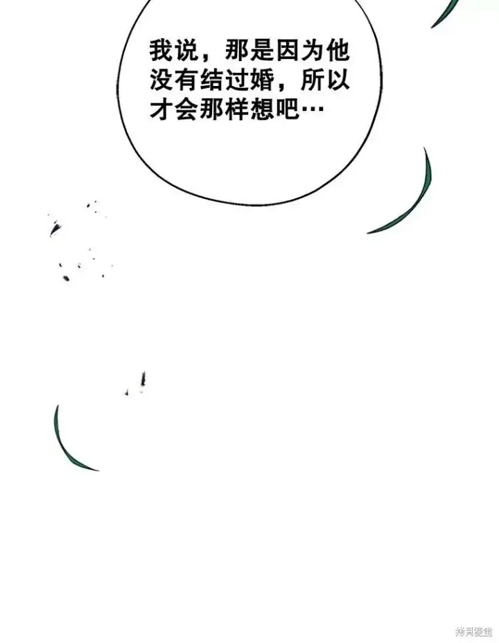 《请张嘴，金汤勺来了》第61话图15