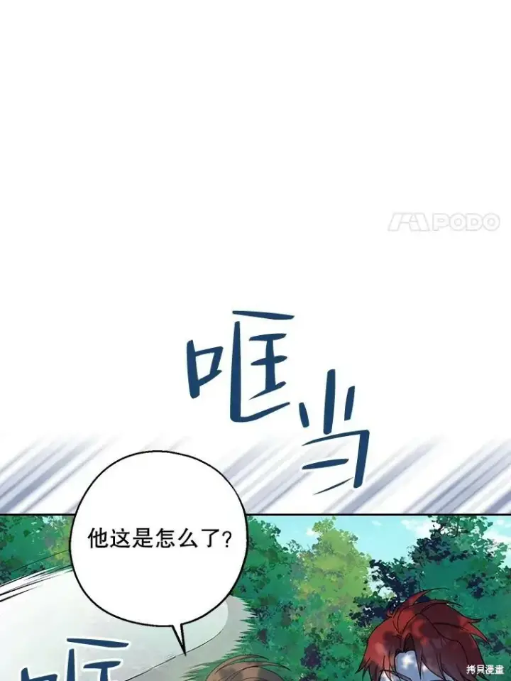 《请张嘴，金汤勺来了》第61话图18