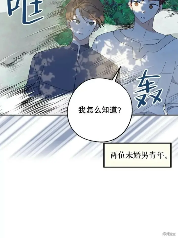 《请张嘴，金汤勺来了》第61话图19