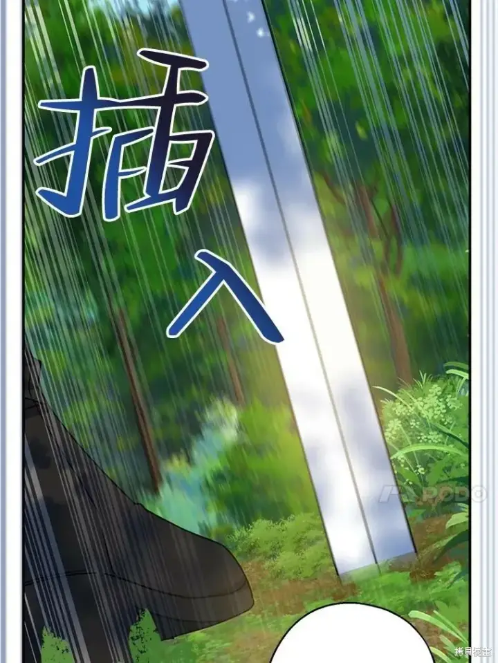 《请张嘴，金汤勺来了》第61话图24