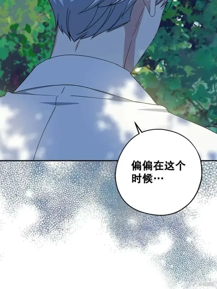 《请张嘴，金汤勺来了》第61话图26