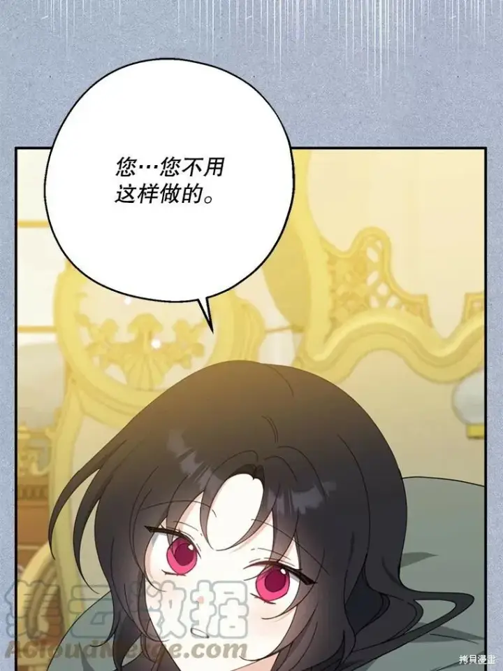 《请张嘴，金汤勺来了》第61话图29