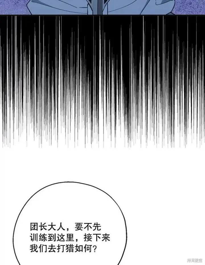 《请张嘴，金汤勺来了》第61话图3