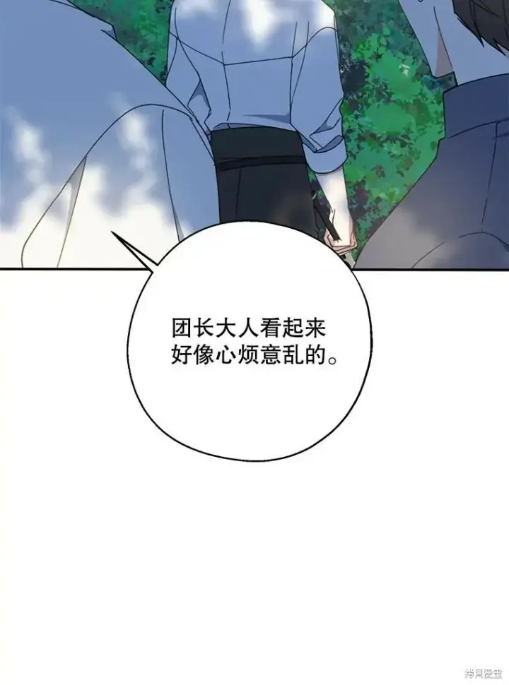 《请张嘴，金汤勺来了》第61话图32