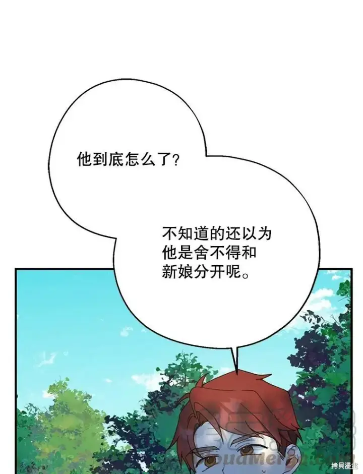《请张嘴，金汤勺来了》第61话图33
