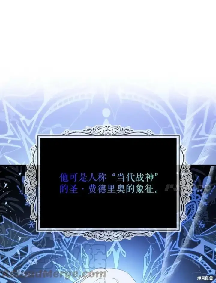 《请张嘴，金汤勺来了》第61话图37