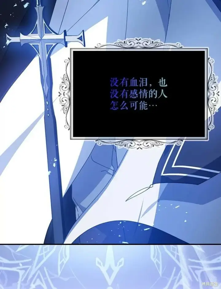 《请张嘴，金汤勺来了》第61话图39