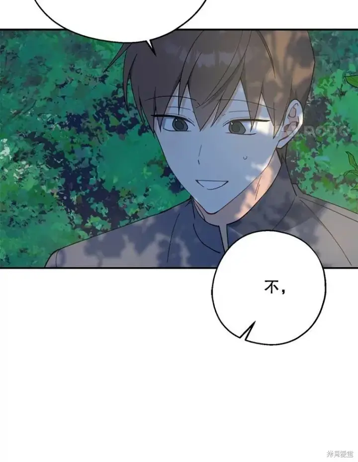 《请张嘴，金汤勺来了》第61话图4