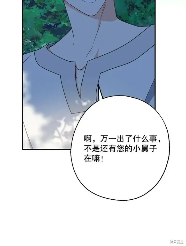 《请张嘴，金汤勺来了》第61话图46