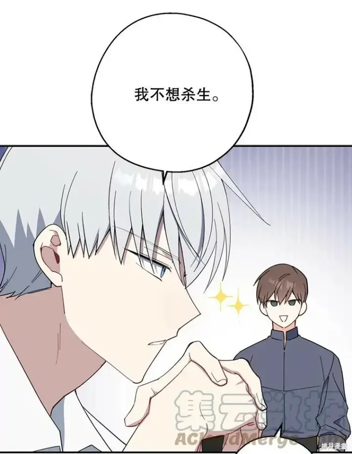 《请张嘴，金汤勺来了》第61话图5