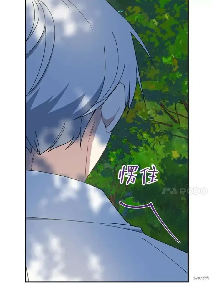 《请张嘴，金汤勺来了》第61话图50
